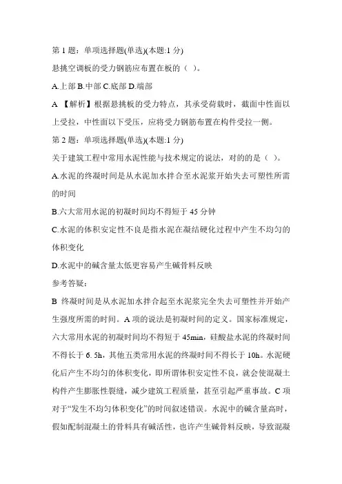 2023年二级建造师考试真题及标准答案