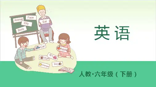 六年级下册英语-Unit 1 How tall are you第二课时 人教PEPPPT精美版