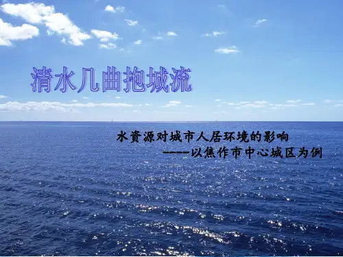 焦作市城市调研