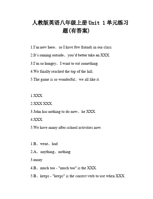 人教版英语八年级上册Unit 1单元练习题(有答案)