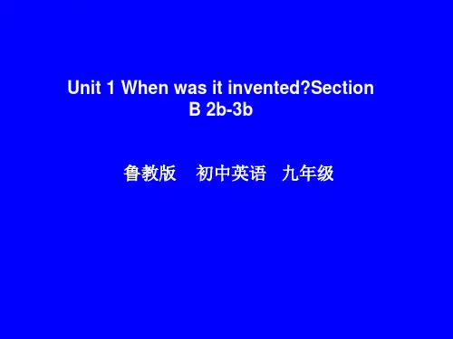 鲁教版五四制九年级英语 Unit 1 When was it invented Section B 2b-3b教学课件 (共17页)