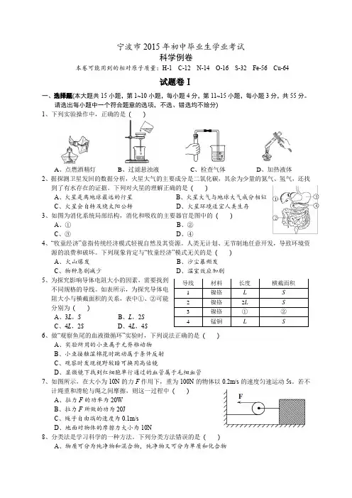 中考2卷