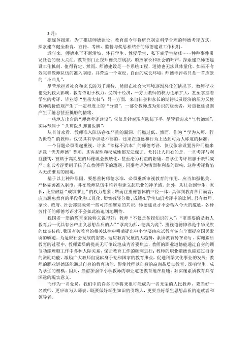 党员转正思想汇报2013