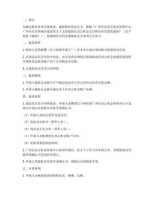 购房合同金额提取