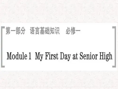 最新改革版高考英语一轮总复习Module 1 My First Day at Senior_High课件 外研版必修1