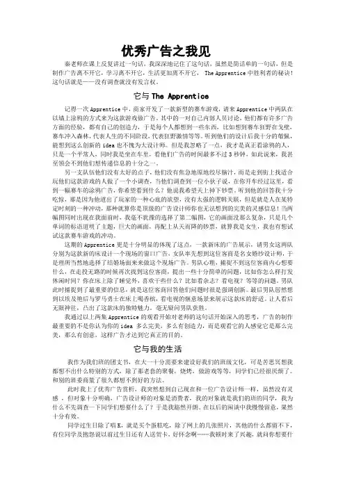 优秀广告设计作品赏析