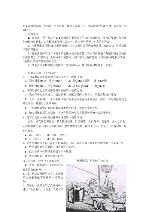 (完整word版)2019年江苏省无锡市中考真题语文试卷及答案(word版),推荐文档