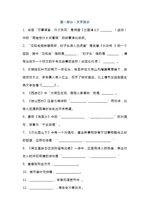 小学语文文学常识100道常考题汇总,拿满分必备!(含答案)