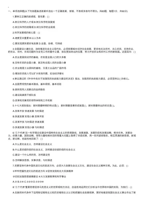2014年事业单位公共基础知识真题及答案