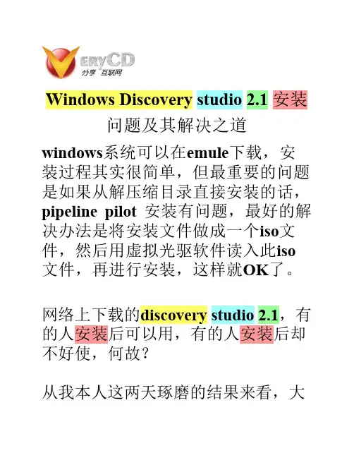Windows Discovery studio 21