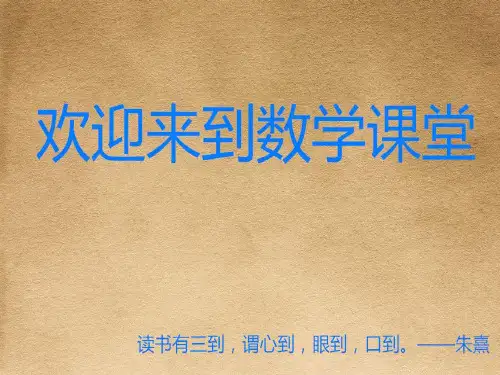 最新沪教小学数学六下《5.5 有理数的减法》PPT课件 (1)