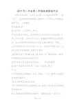 八年级第二学期地理暑假作业