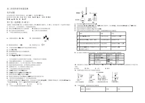 山东省潍坊市2021-2022学年高二下学期阶段性教学质量监测(期中考试)化学试题 Word版含答案