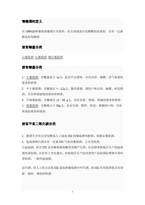 按含糖量分类
