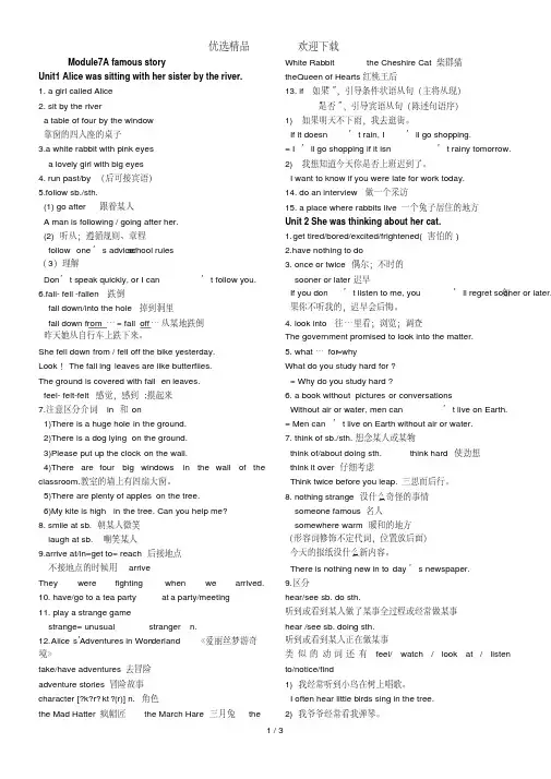 外研版英语八年级上册Module7单元知识点归纳总结(详细版)
