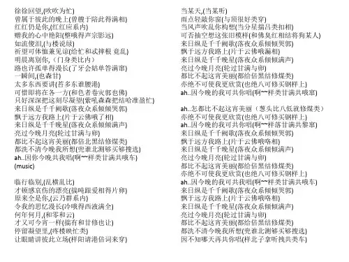 粤语歌发音