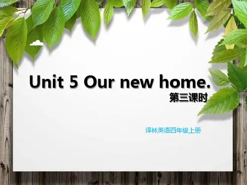 牛津译林版-英语-四上-53Ournewhome