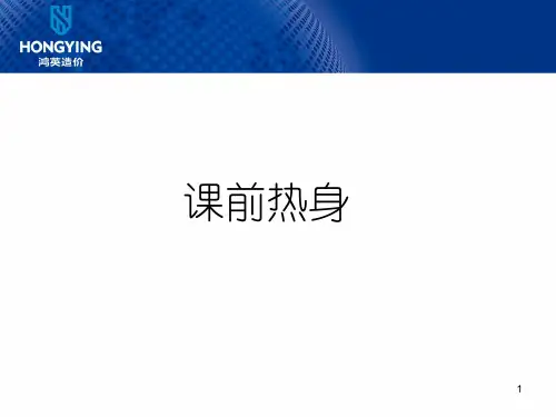 九点领导力培训课件