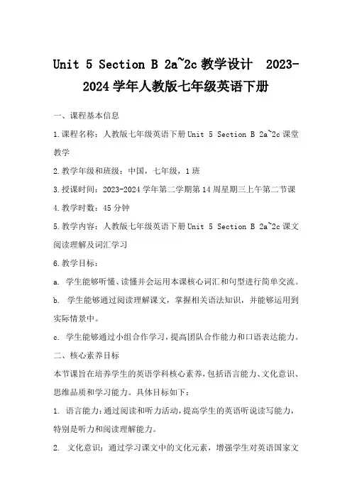 Unit5SectionB2a~2c教学设计2023-2024学年人教版七年级英语下册