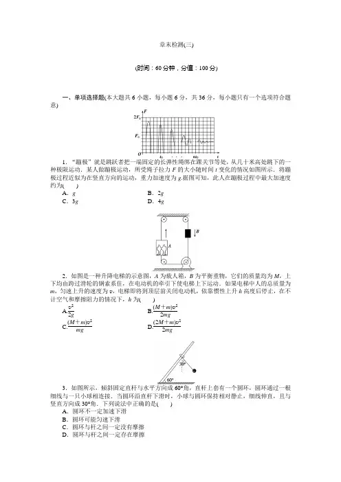 高三物理一轮复习 牛顿运动定律复习题及答案解析