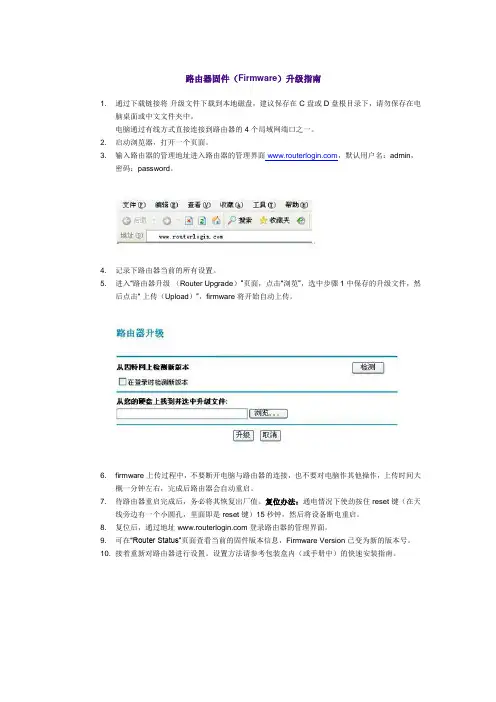NETGEAR-WNR500路由器固件(Firmware)升级指南