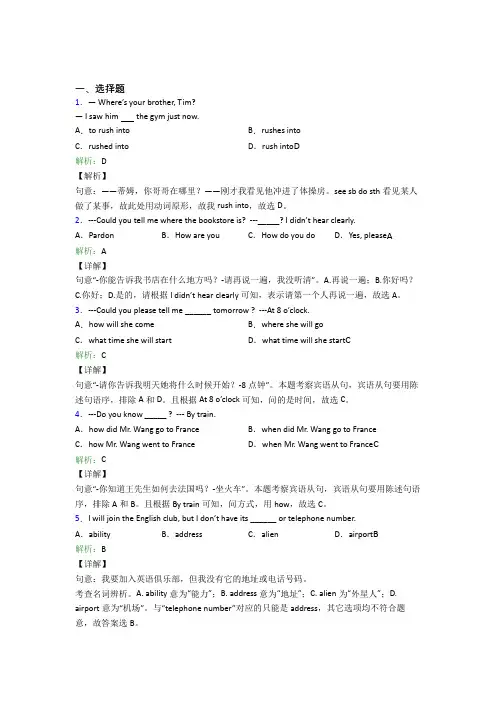 兰州市初中英语九年级全册Unit 3经典测试题(答案解析)