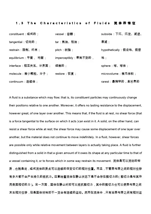 热能与动力工程专业英语翻译李瑞扬