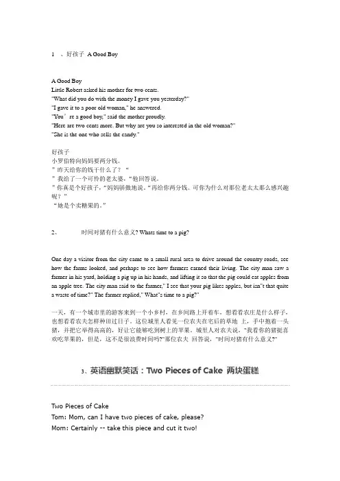 英语小笑话