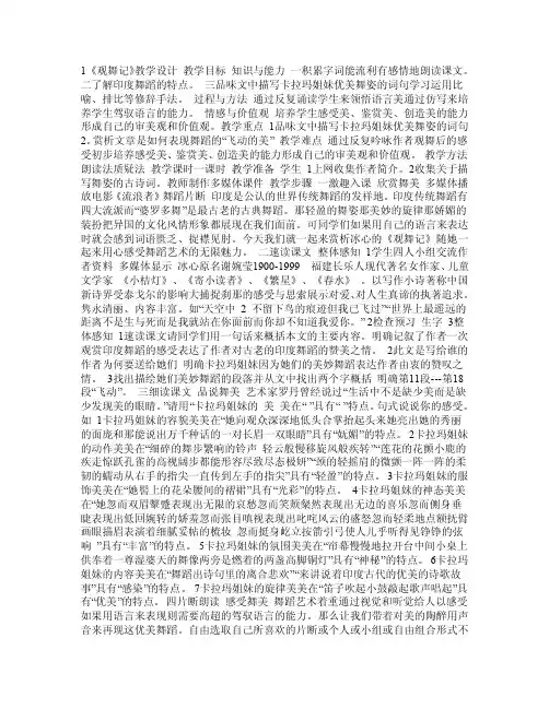 艺术家罗丹曾经说过“生活中不是缺少美,而是缺少发现美的眼睛