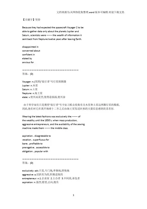 【坚持】GRE91年二月真题答案