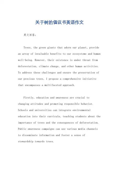 关于树的倡议书英语作文