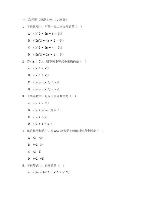 阜宁期中考试数学试卷九上