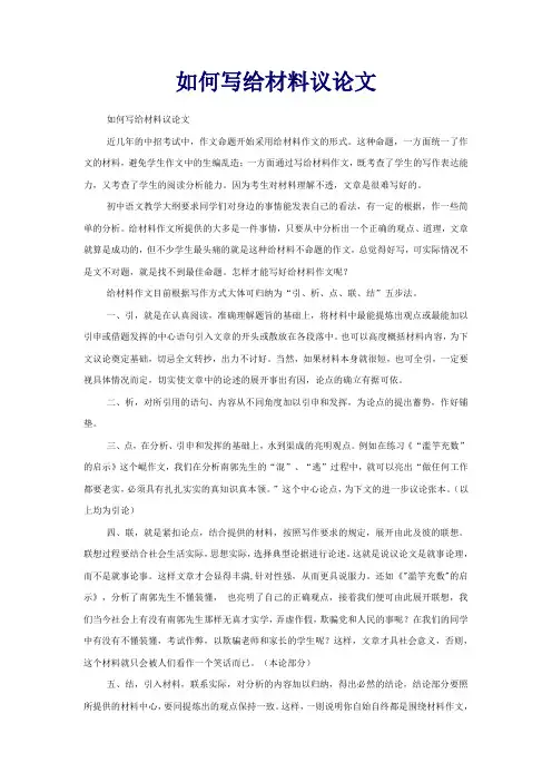 引、析、点、联、结”五步法