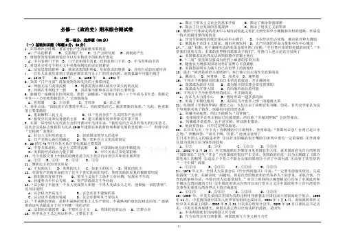 高中历史必修一综合测试卷及答案(人民版)