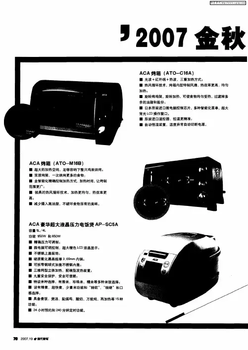 '2007金秋新品大荟萃