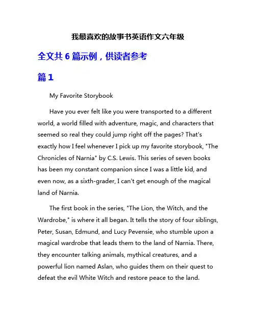 我最喜欢的故事书英语作文六年级