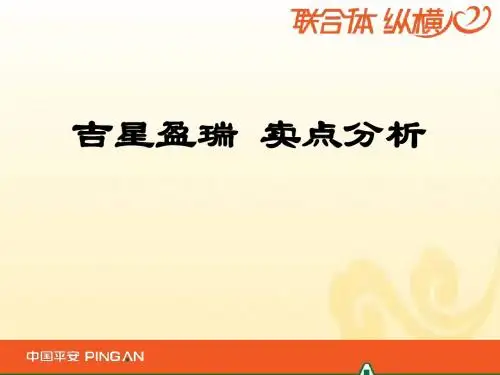 吉星盈瑞