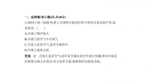 2019秋物理八年级人教版(课件+闯关练+课时测+单元检测) (13)