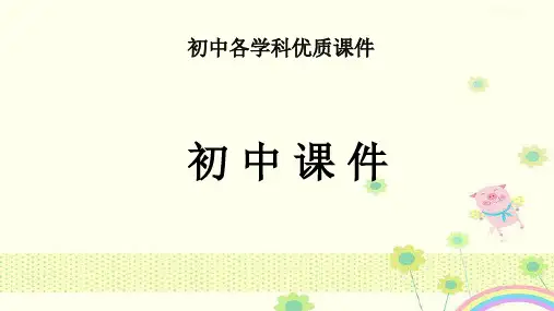 【优质课件】2019年春八年级英语下册Module5Cartoons模块话题微写作优秀课件新版外研版.pptx