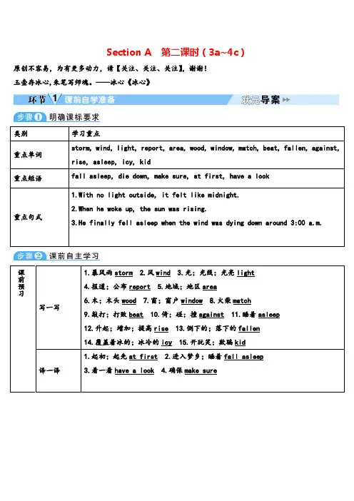 人教版英语八年级下册Unit5_Section A (3a~4c)教案与反思