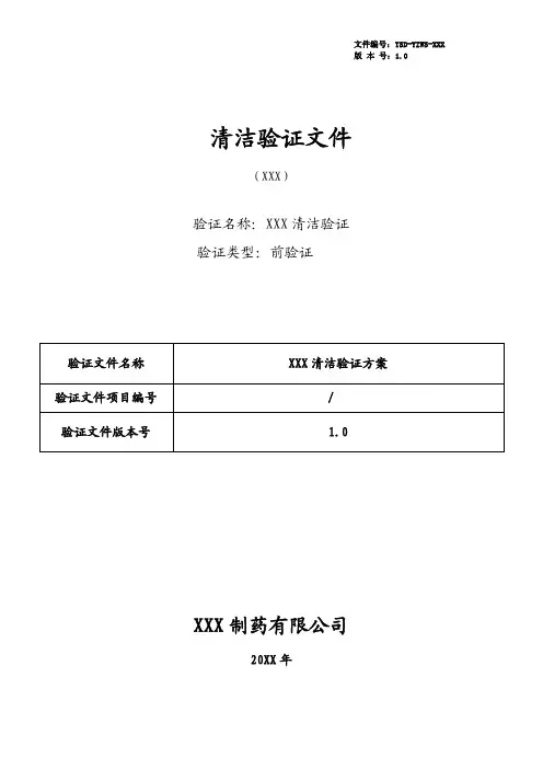 300L搪瓷反应釜清洁验证（洁净区）