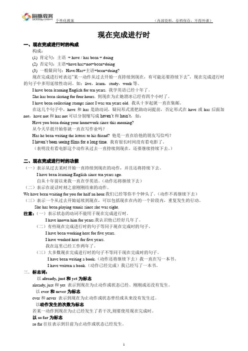 (完整word版)初二英语现在完成时讲解练习答案