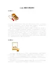 福禄贝尔教具恩物简介