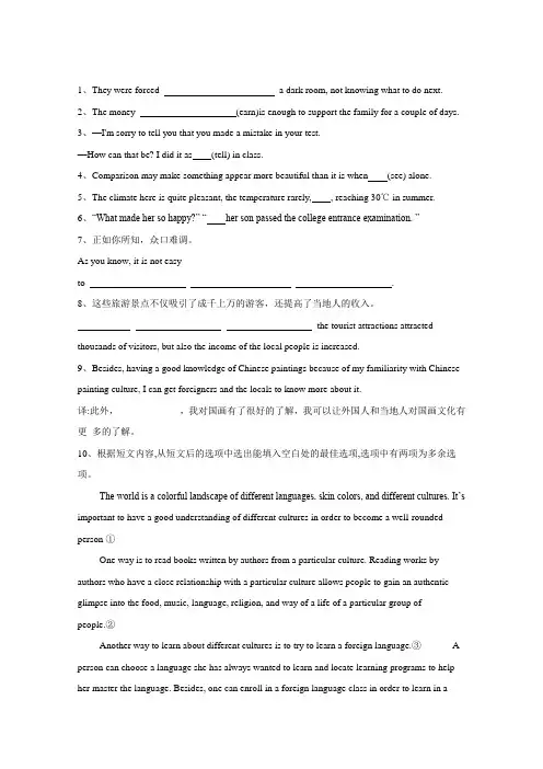 2020-2021学年高中英语(新教材)人教版选择性必修第三册课堂精炼：Unit 3 单元综合 (含解析)