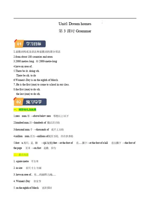 第3 课时 Grammar(解析版)-2023-2024学年七年级英语下册(牛津译林版)