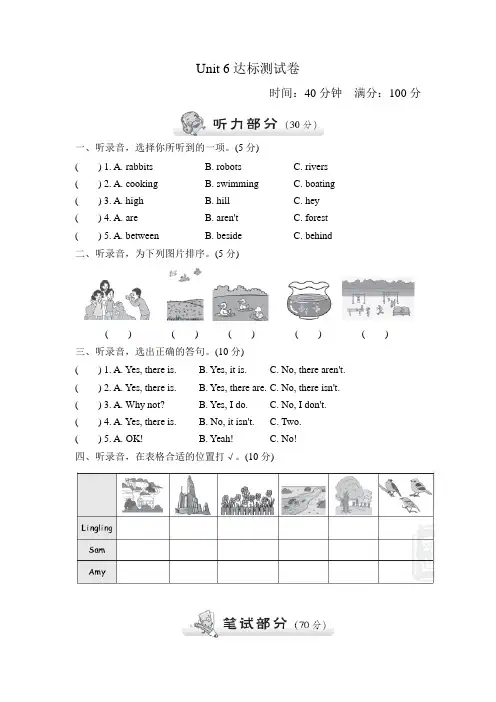 人教版PEP五年级上册Unit 6单元测试卷(二) 小学英语