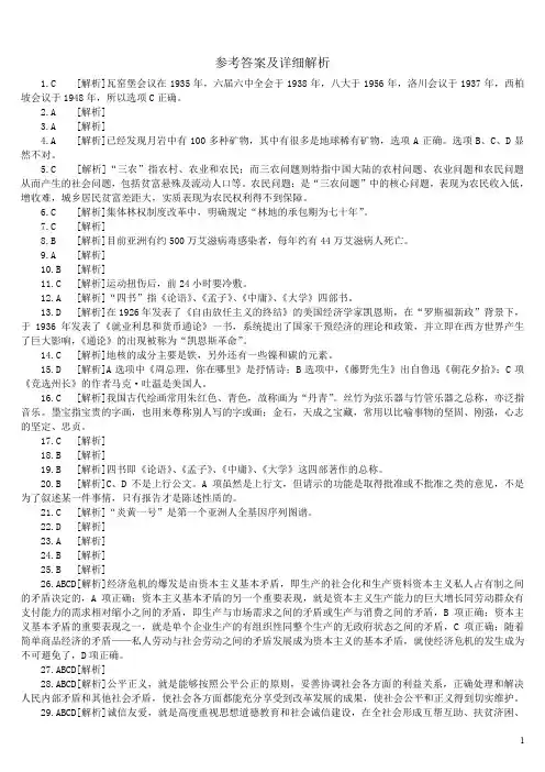 2009年山东省选调生录用考试《行政职业能力测验》真题及详解
