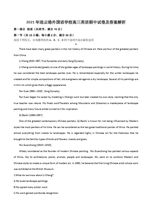 2021年连云港外国语学校高三英语期中试卷及答案解析