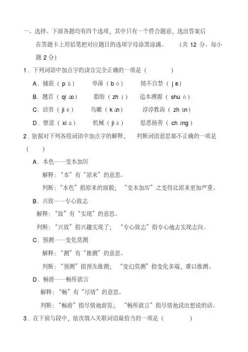 2020-2021年最新中考语文全真模拟预测试卷含答案(3)模拟复习