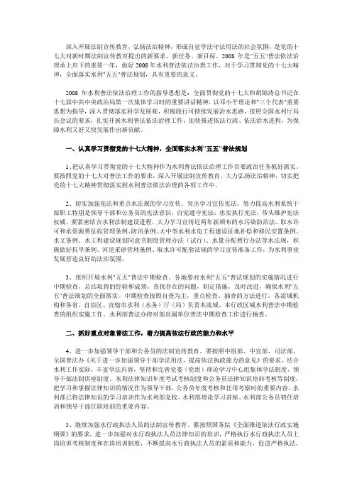 深入开展法制宣传教育,弘扬法治精神,形成自觉学法守法